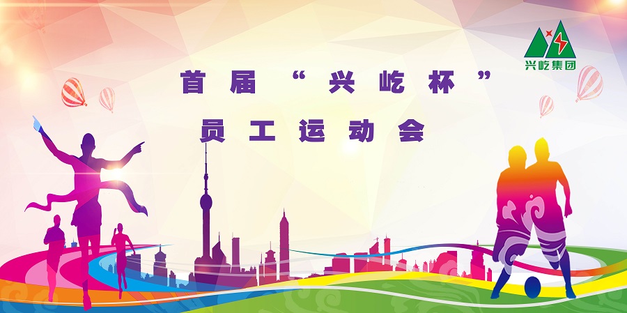 運(yùn)動(dòng)會(huì)2 - 網(wǎng)站.jpg