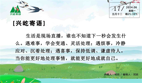 (6.17，周一）.jpg
