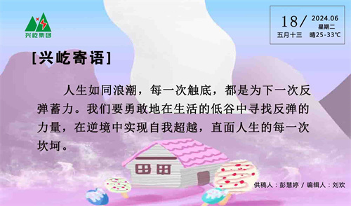 (6.18，周二）.jpg