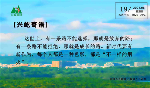(6.19，周三）.jpg