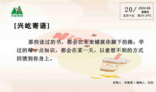 (6.20，周四）.jpg